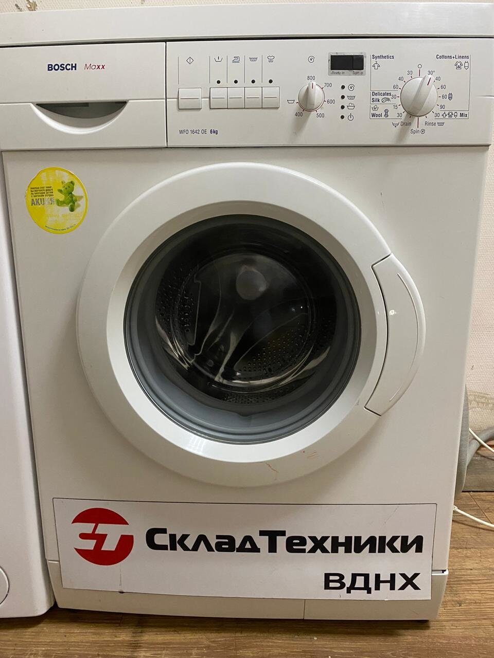 Стиральная машина BOSCH WFO 1642 OE